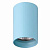 Lightstar Rullo Голубой/Голубой/Голубой Потолочный светильник GU10 1х50W IP20